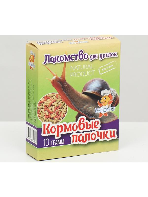 Лакомство для улиток 