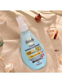 Солнцезащитный спрей Floresan SPF 50 водостойкий, двухфазный, 160 мл