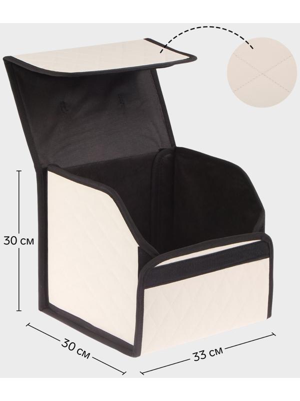 Органайзер саквояж в багажник автомобиля Cartage, экокожа стеганая, 33 см, бежевый