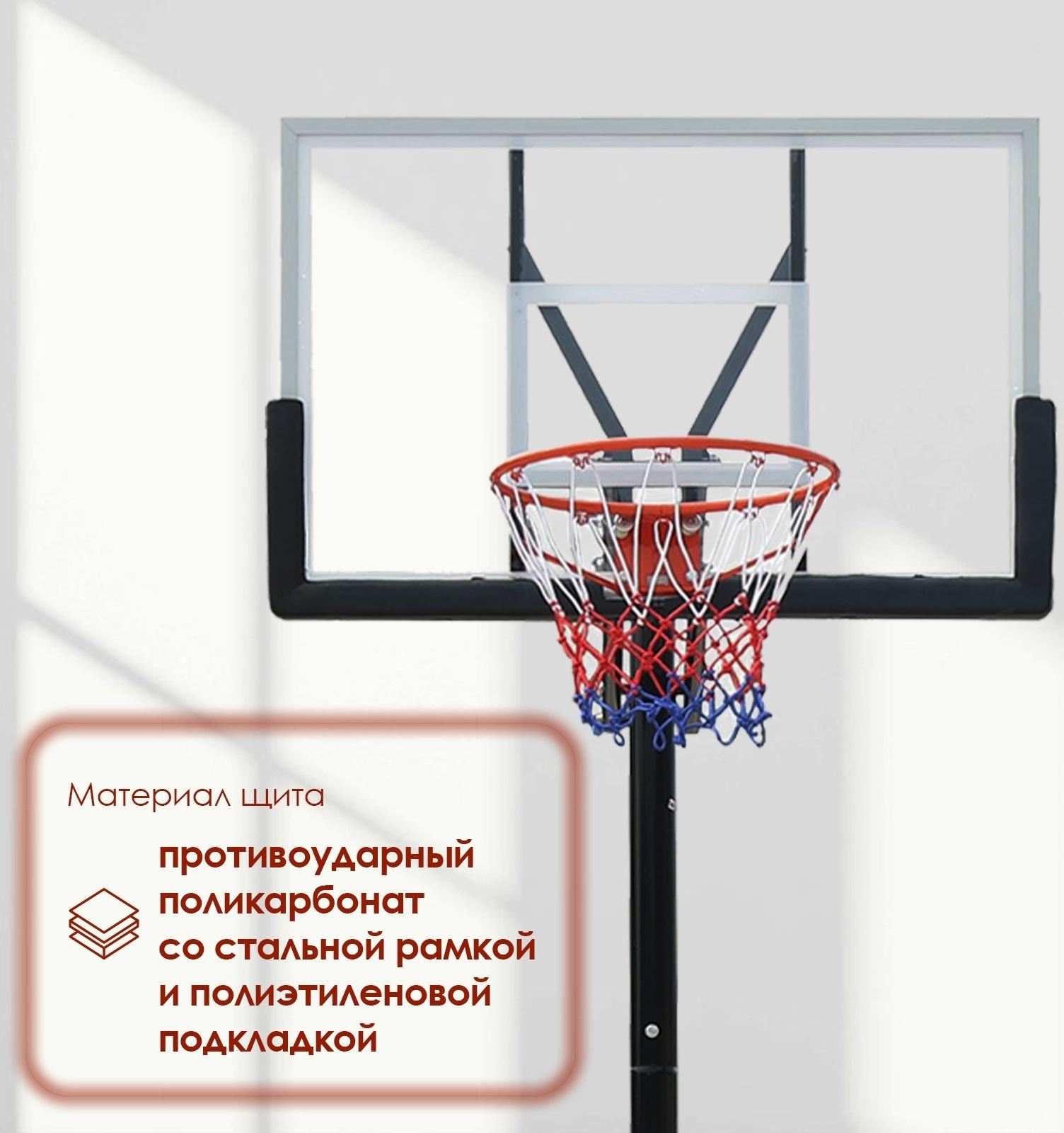 Баскетбольная мобильная стойка MINSA