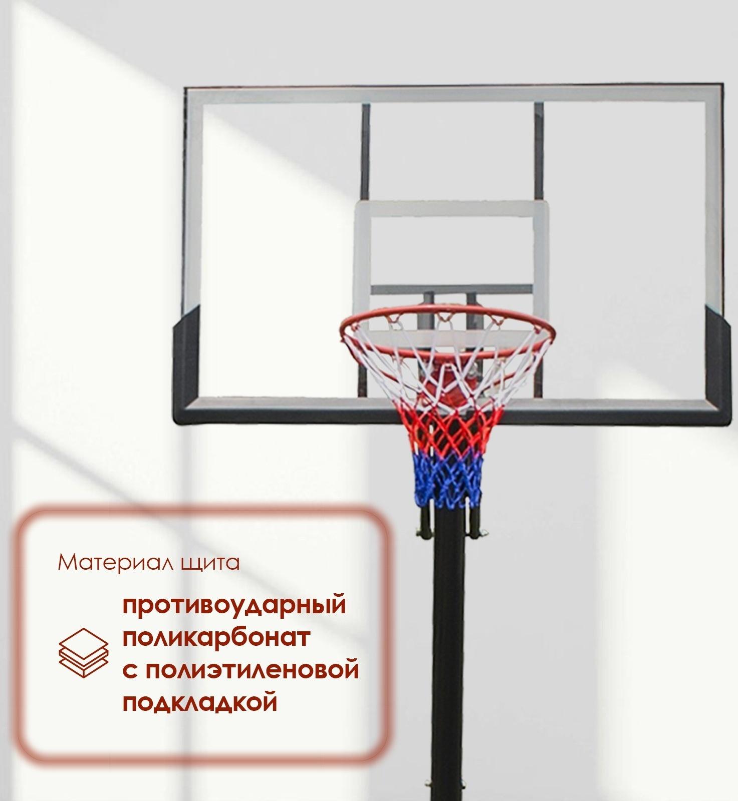 Баскетбольная мобильная стойка MINSA