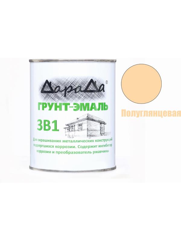 Грунт-эмаль 3 в 1 быстросохнущий (Дарада) (ГОСТ) бежевый 0,8 кг