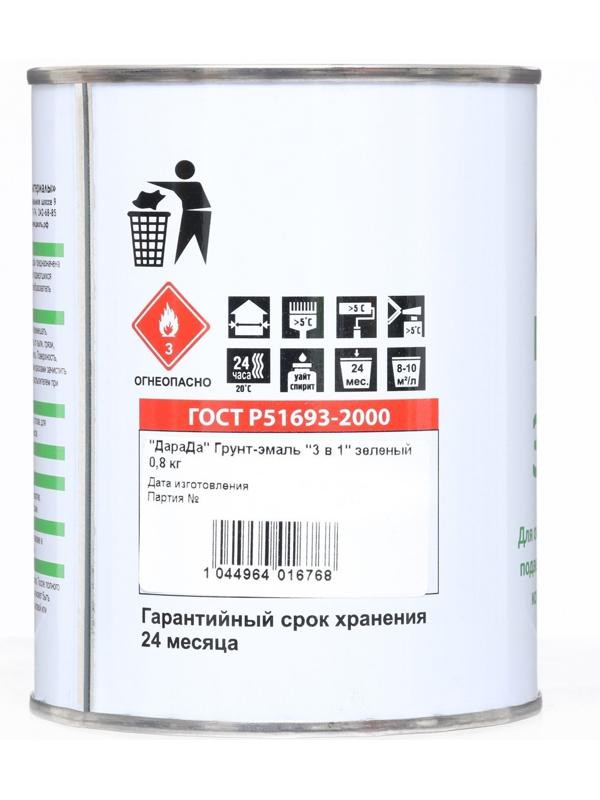Грунт-эмаль 3 в 1 быстросохнущий (Дарада) (ГОСТ) зеленый 0,8 кг