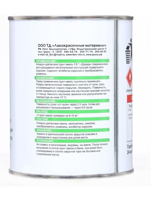 Грунт-эмаль 3 в 1 быстросохнущий (Дарада) (ГОСТ) зеленый 0,8 кг