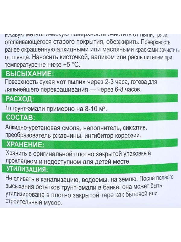 Грунт-эмаль 3 в 1 быстросохнущий (Дарада) св. серый 0,8 кг