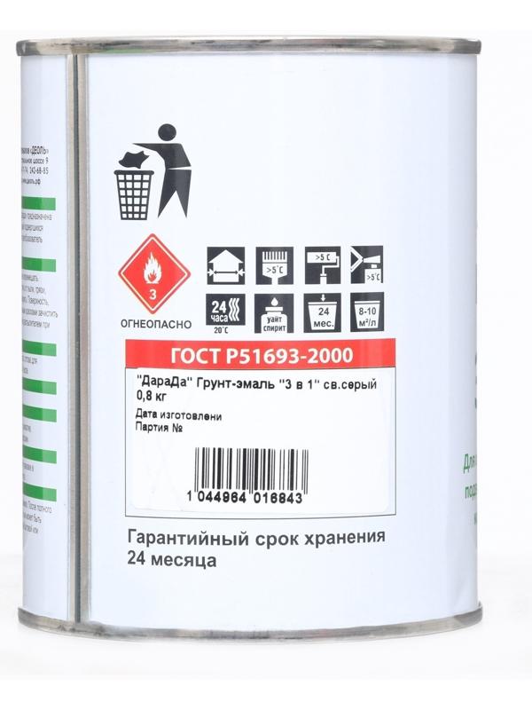 Грунт-эмаль 3 в 1 быстросохнущий (Дарада) св. серый 0,8 кг
