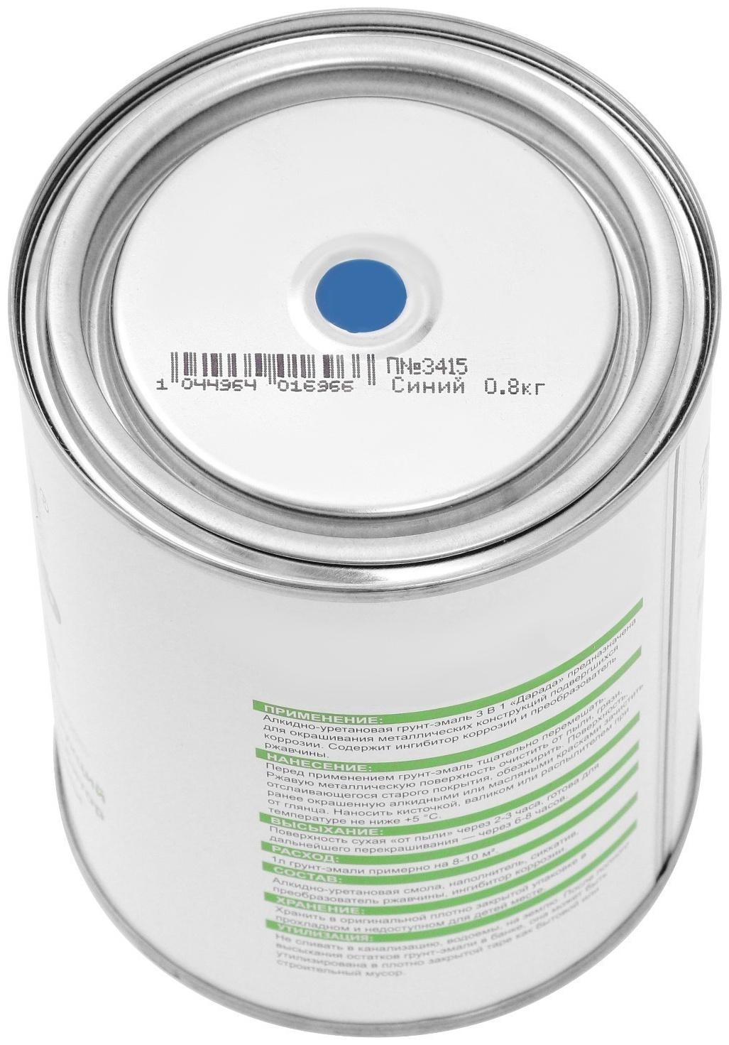 Грунт-эмаль 3 в 1 быстросохнущий (Дарада) (ГОСТ) синий 0,8 кг