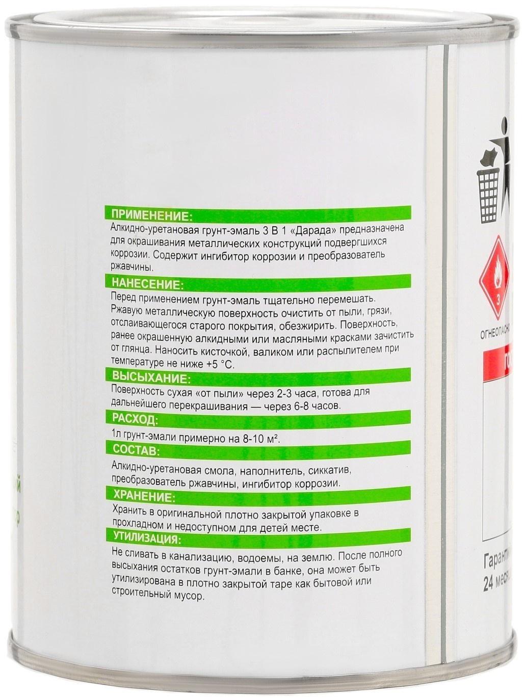 Грунт-эмаль 3 в 1 быстросохнущий (Дарада) (ГОСТ) синий 0,8 кг