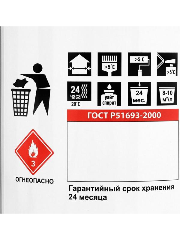 Грунт-эмаль 3 в 1 быстросохнущий (Дарада) (ГОСТ) синий 0,8 кг