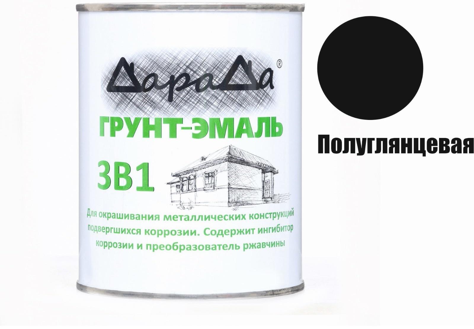 Грунт-эмаль 3 в 1 быстросохнущий (Дарада) черный 0,8 кг