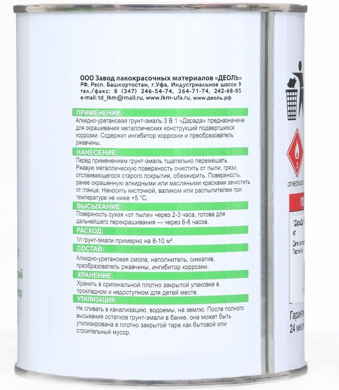Грунт-эмаль 3 в 1 быстросохнущий (Дарада) черный 0,8 кг