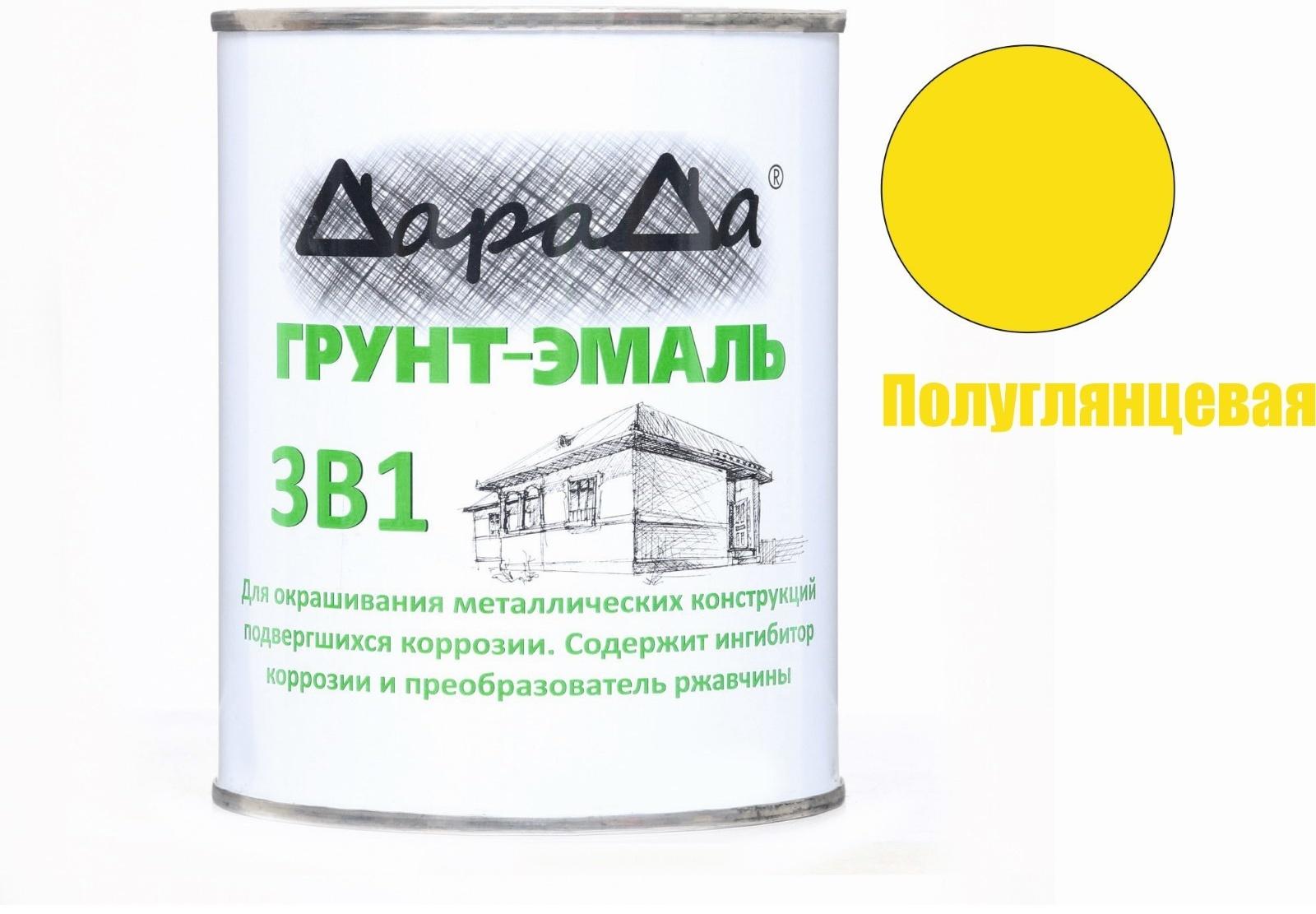 Грунт-эмаль 3 в 1 быстросохнущий (Дарада) (ГОСТ) ярко-желтый 0,8 кг