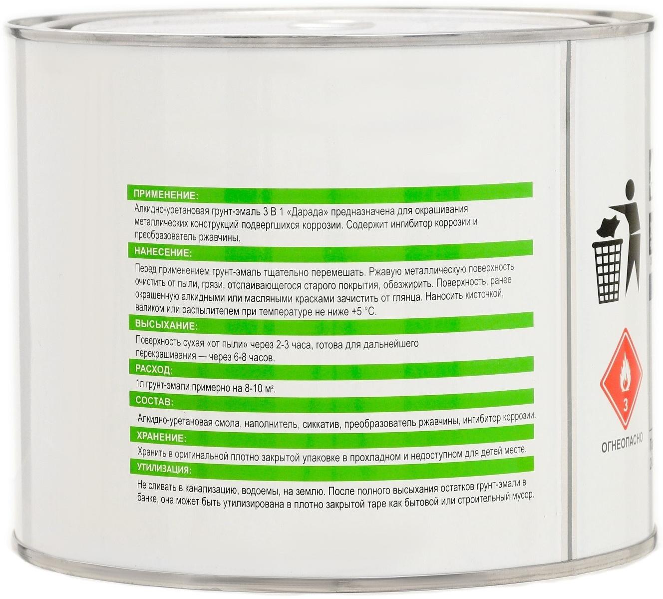 Грунт-эмаль 3 в 1 быстросохнущий (Дарада) (ГОСТ) ярко-желтый 1,8 кг