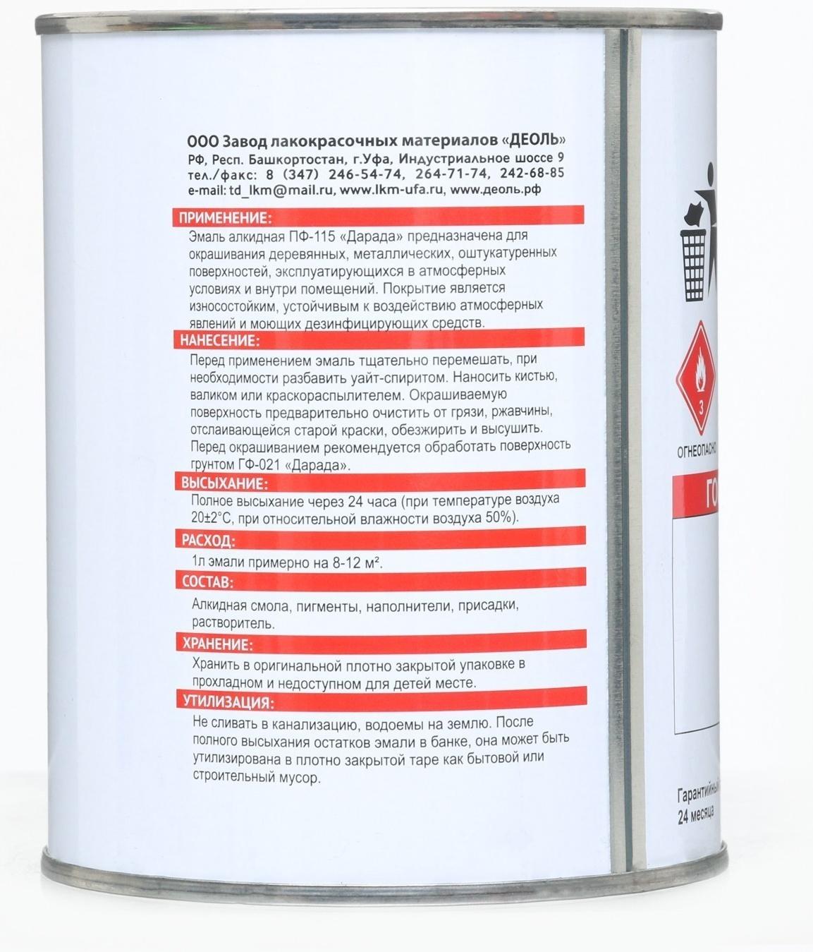 Эмаль (Дарада) ПФ-115 белая 0,8 кг