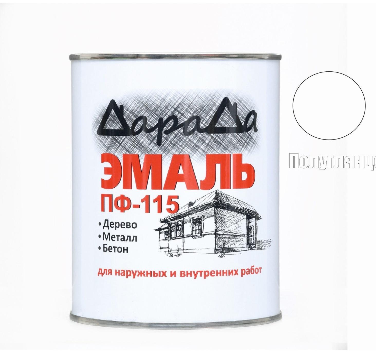 Эмаль (Дарада) ПФ-115 белая 0,8 кг