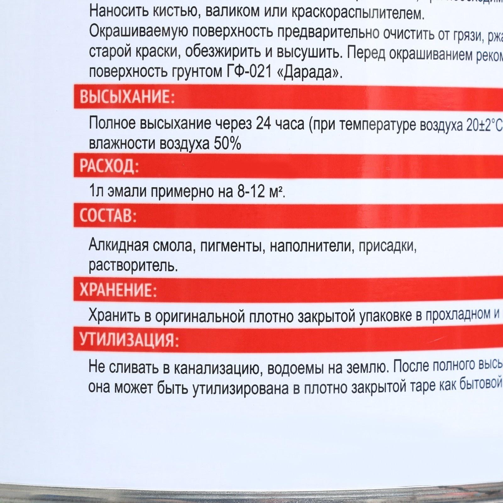 Эмаль (Дарада) ПФ-115 (ГОСТ)  белая 1,8 кг