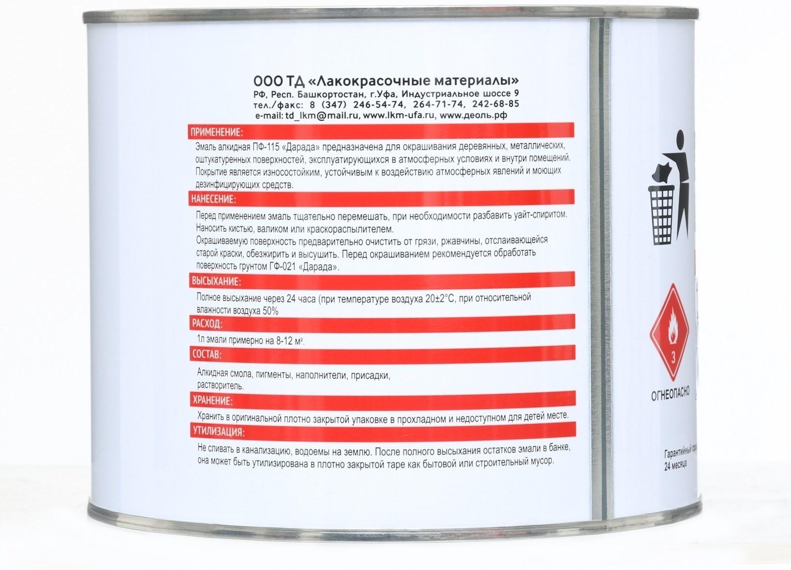 Эмаль (Дарада) ПФ-115 (ГОСТ)  белая 1,8 кг