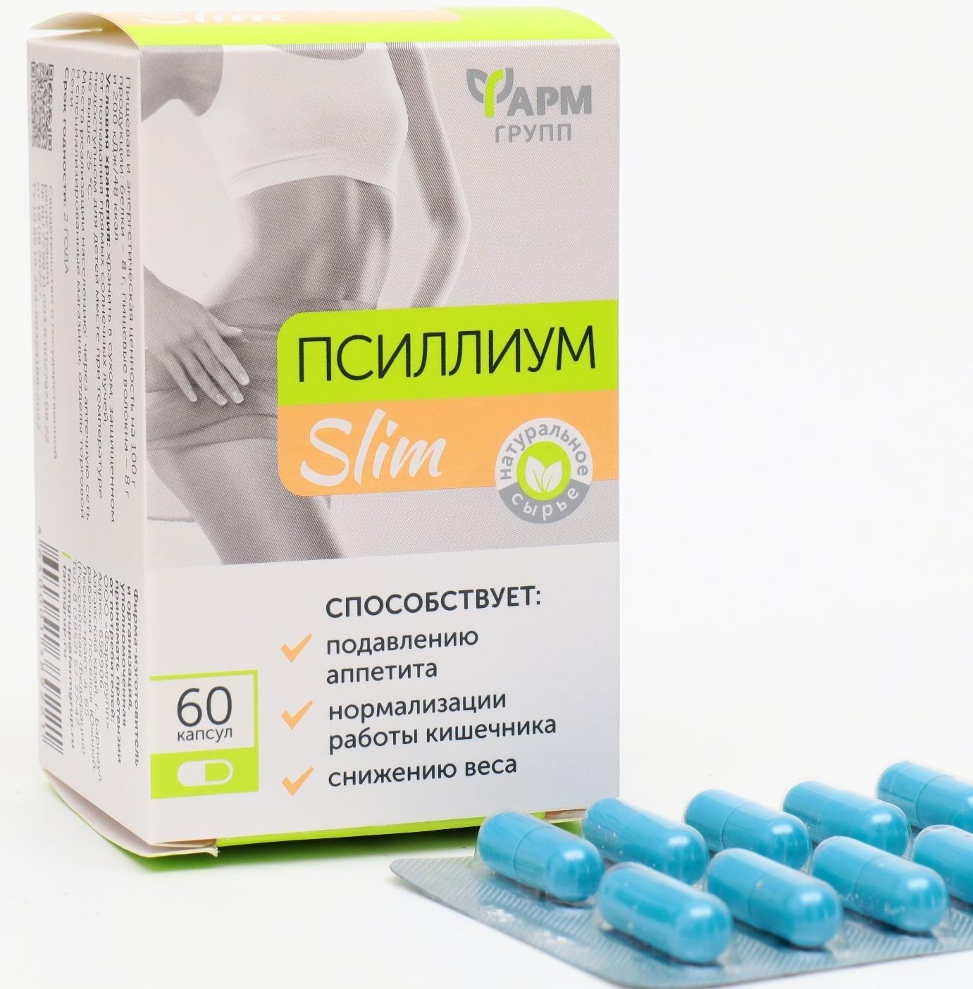 Псиллиум Slim Caps, 60 по 450 мг