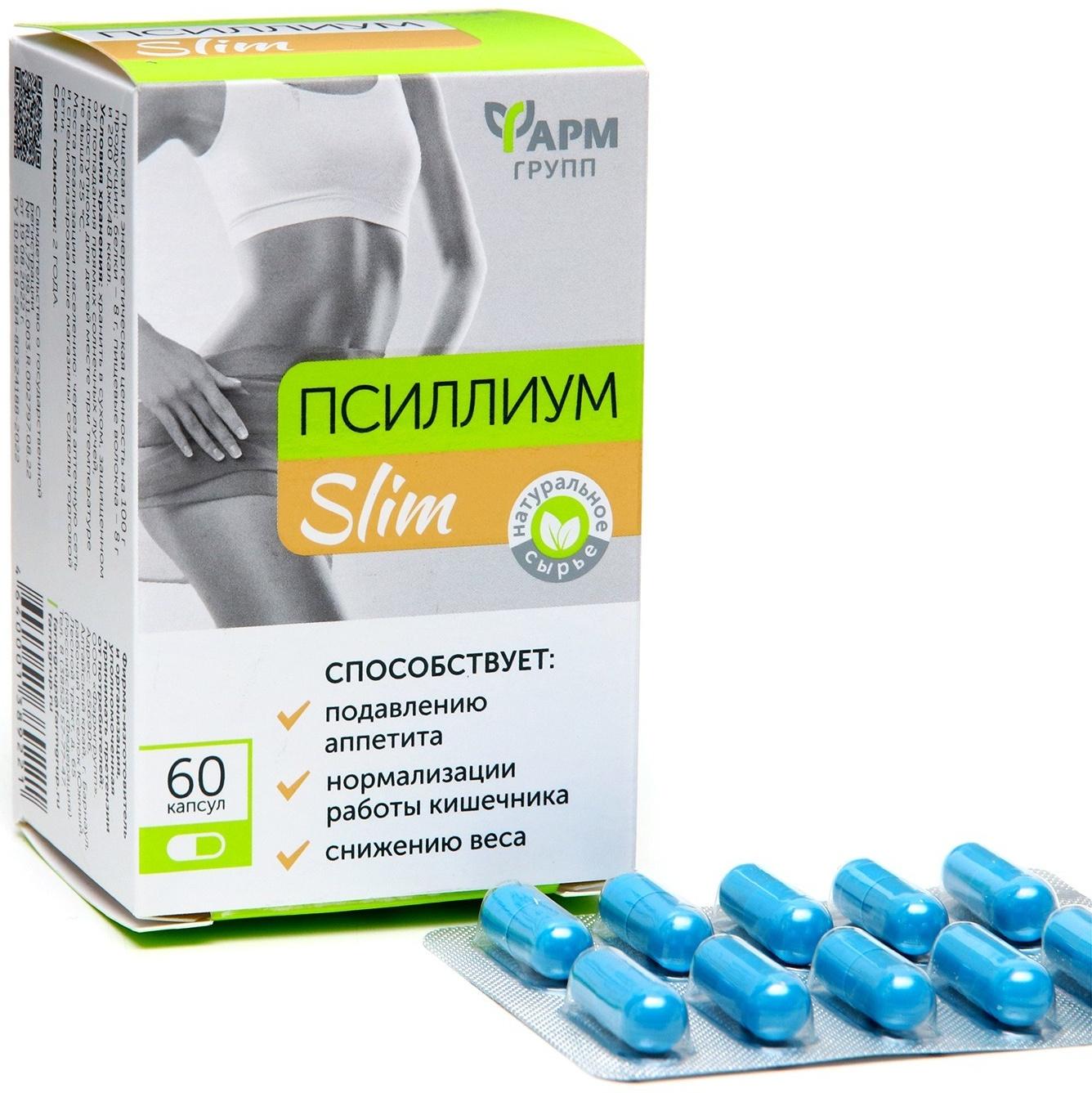 Псиллиум Slim Caps, 60 по 450 мг
