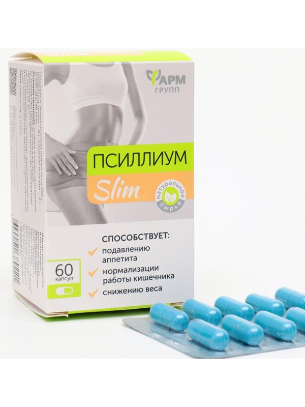 Псиллиум Slim Caps, 60 по 450 мг