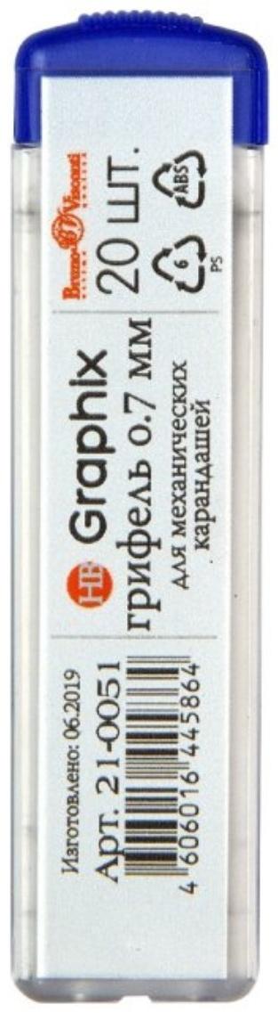 Грифели для механических карандашей 0.7 мм BrunoVisconti GRAPHIX 20 штук, HB