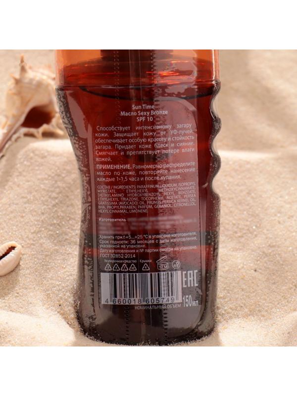 Масло Sun Time Sexy Bronze SPF 10, 150 мл