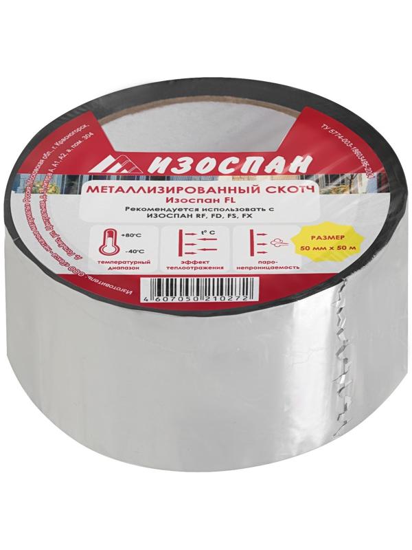 Металлизированная соединительная лента (для Изоспан RF, FD, FS, FX) Изоспан FL (50 п.м.)