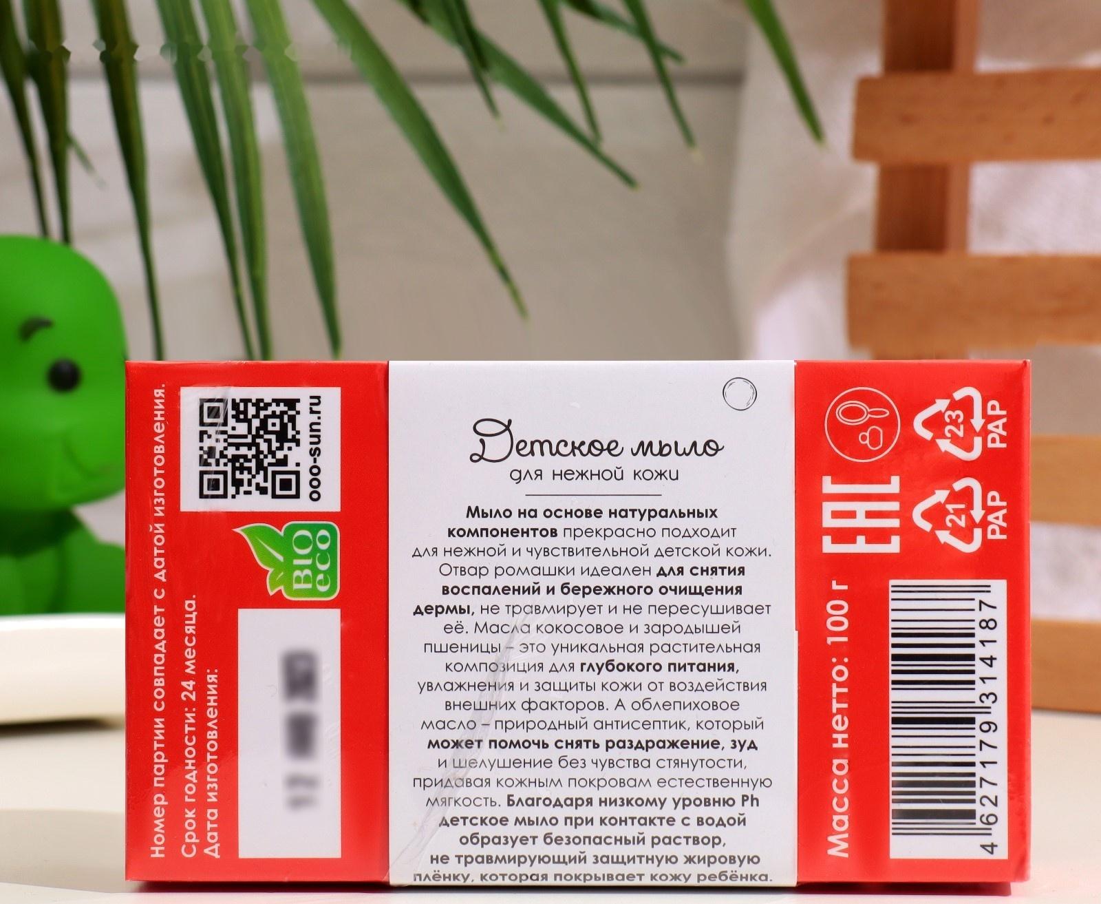 Мыло детское 