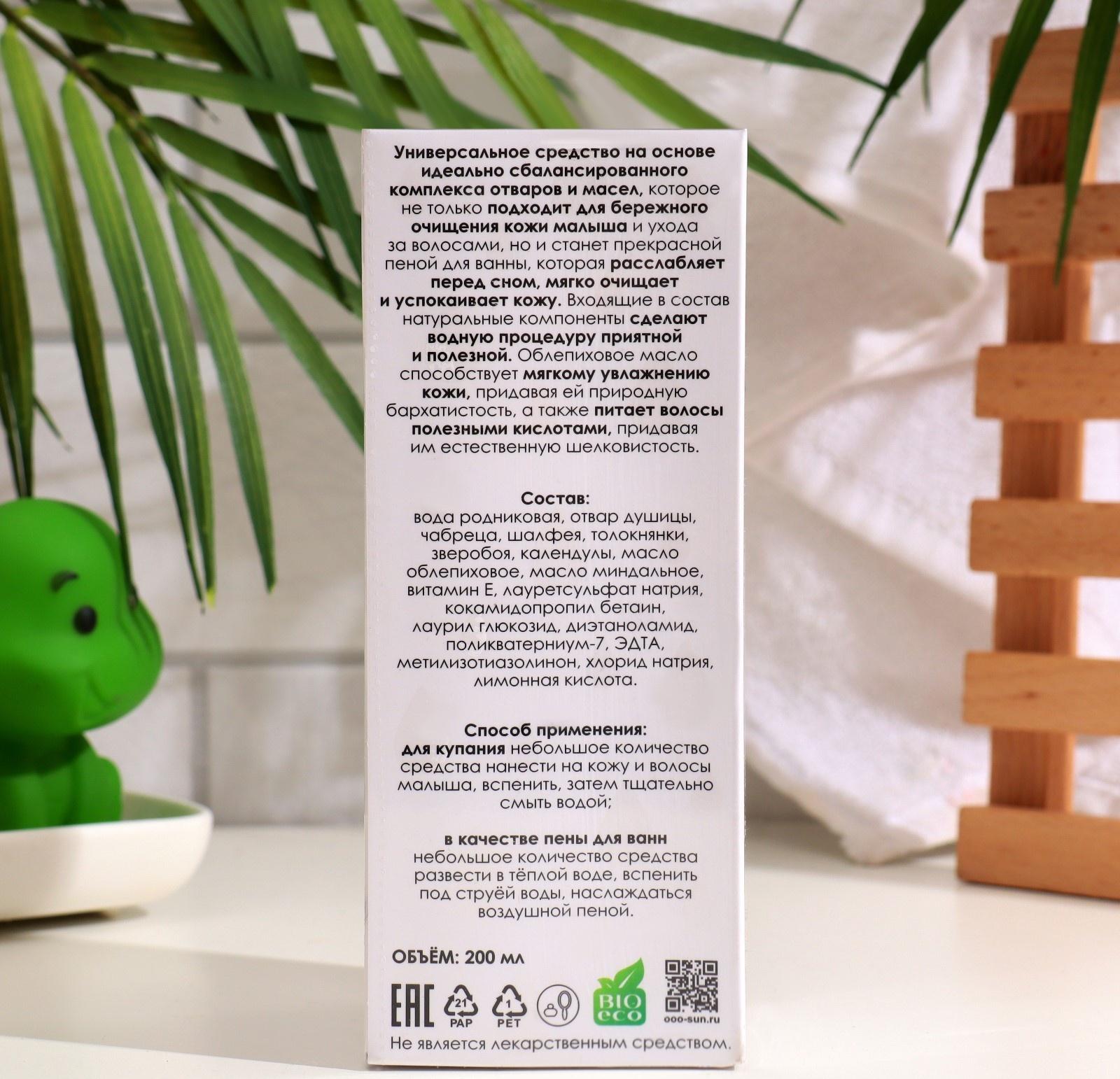 Средство для купания детское 3в1 