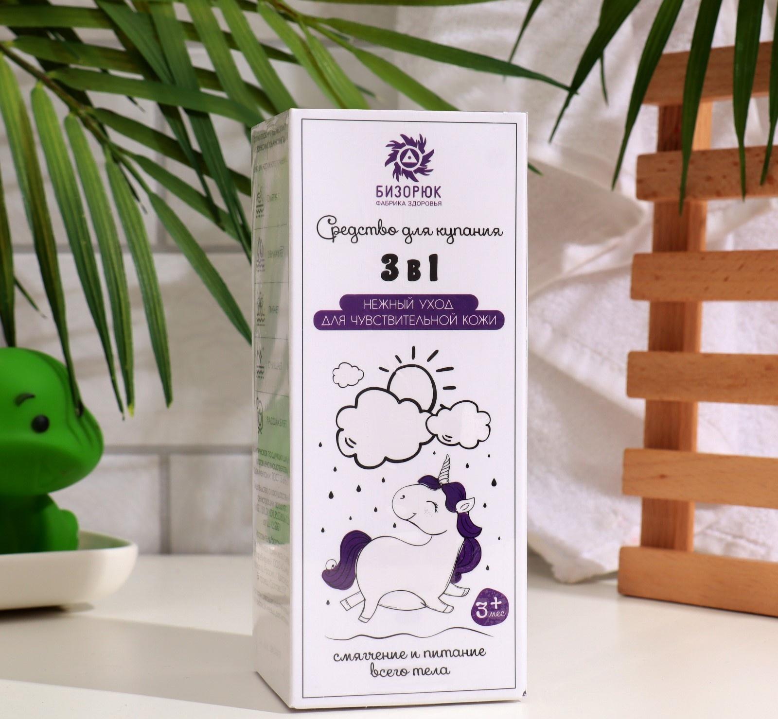 Средство для купания детское 3в1 