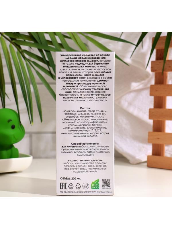 Средство для купания детское 3в1 