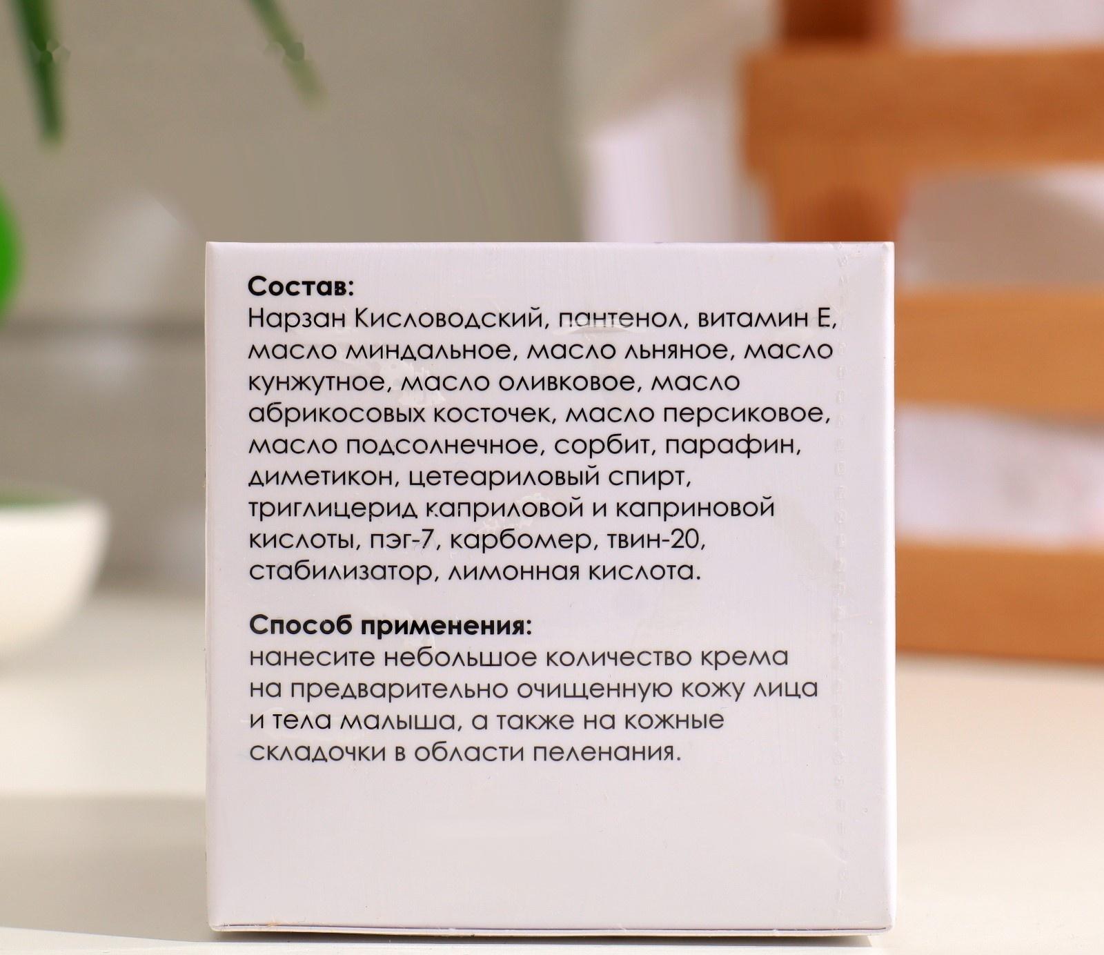 Крем детский 