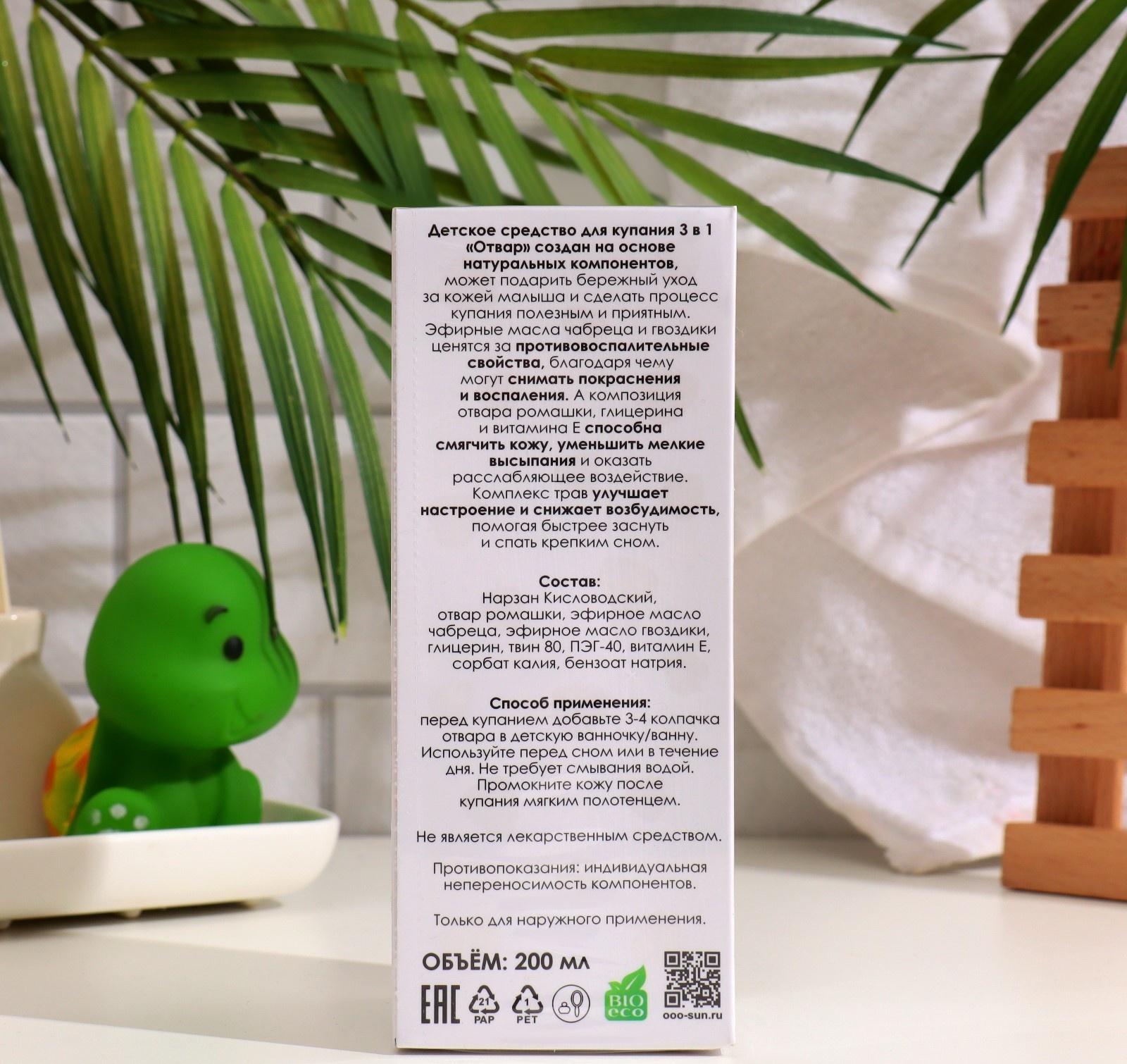 Отвар, детское средство для купания 