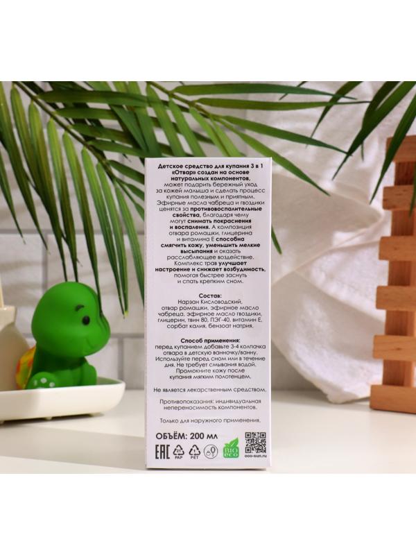 Отвар, детское средство для купания 