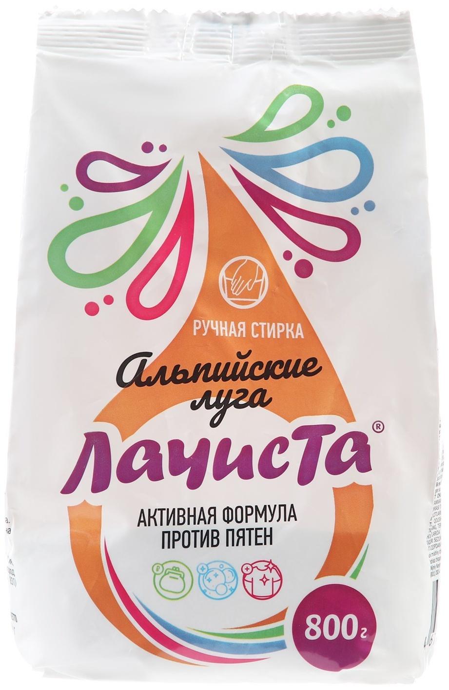 Стиральный порошок LА CHISTA 