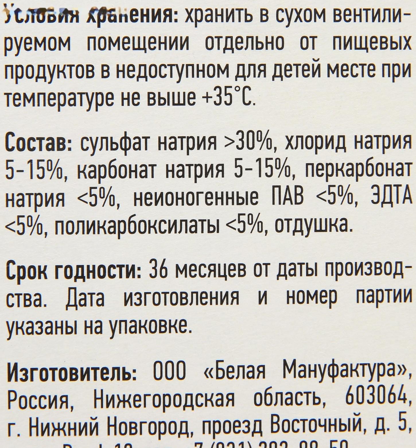 Стиральный порошок LА CHISTA 