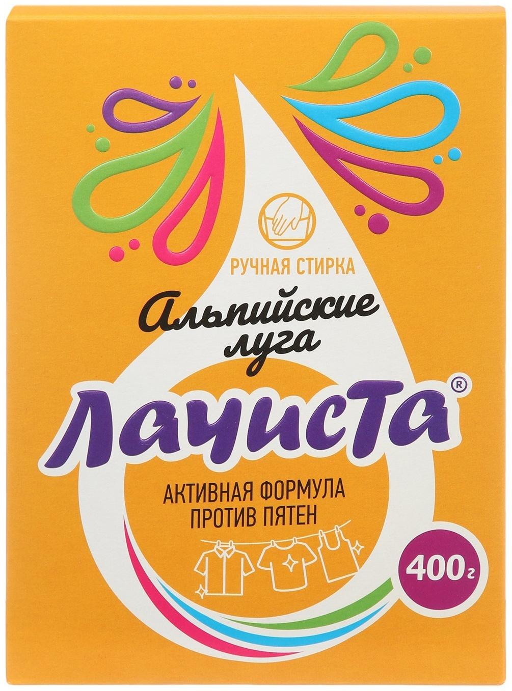 Стиральный порошок LА CHISTA 