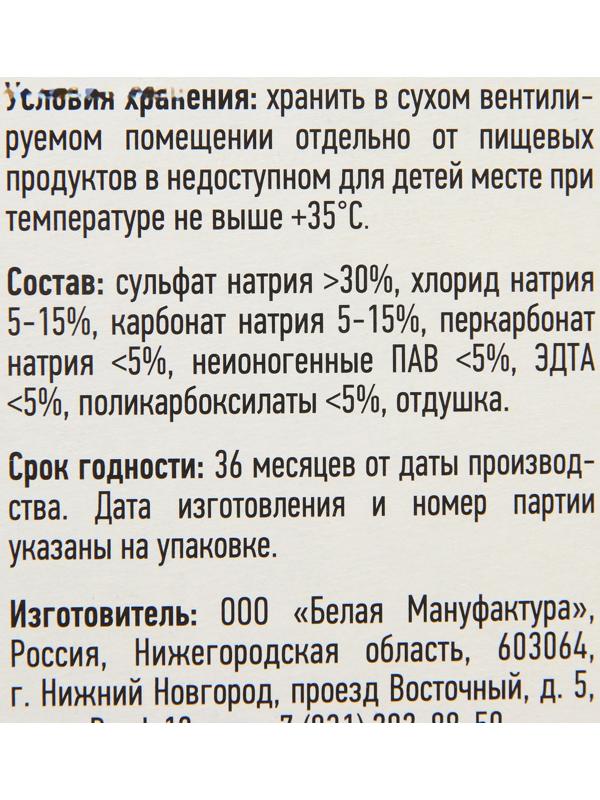 Стиральный порошок LА CHISTA 