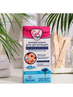 Восковые полоски Gel-depil для депиляции чувствительной кожи лица, 20 шт