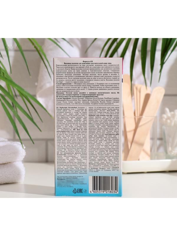 Восковые полоски Gel-depil для депиляции чувствительной кожи лица, 20 шт