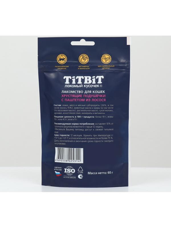 Хрустящие подушечки TiTBiT для кошек с паштетом из лосося 60 г