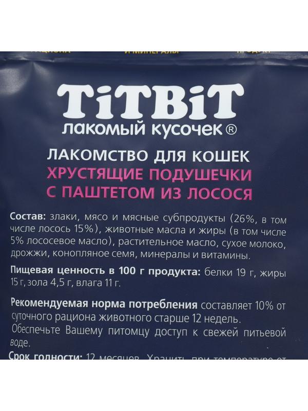 Хрустящие подушечки TiTBiT для кошек с паштетом из лосося 60 г