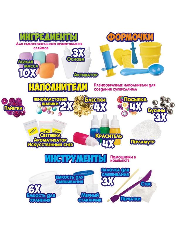 Набор «Создай слайм» для девочек