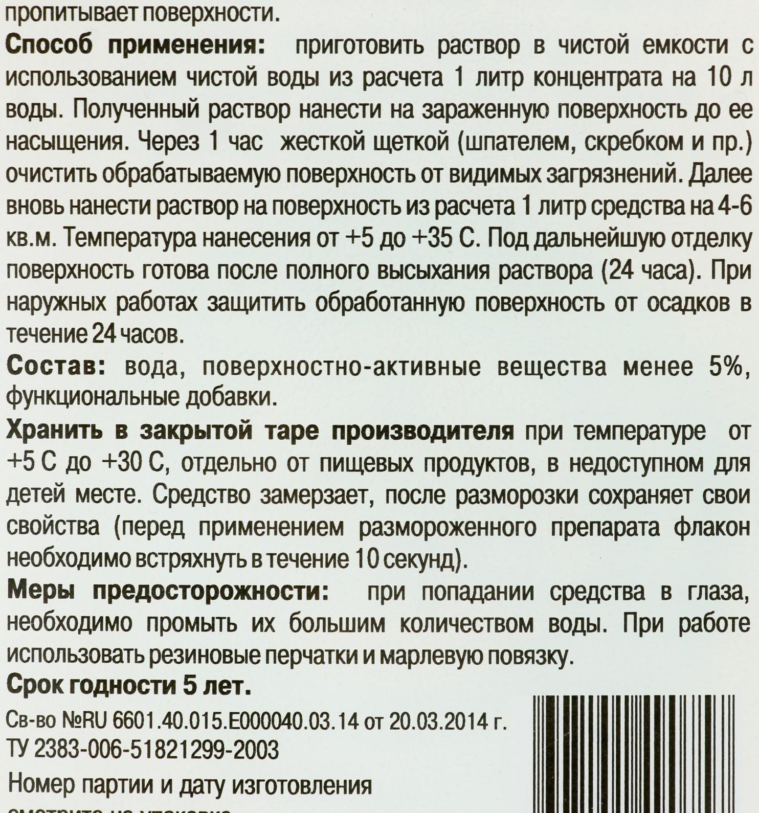 Концентрат GIFAS 