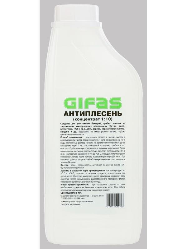 Концентрат GIFAS 