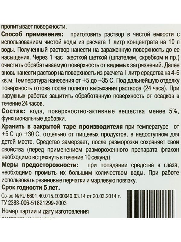 Концентрат GIFAS 