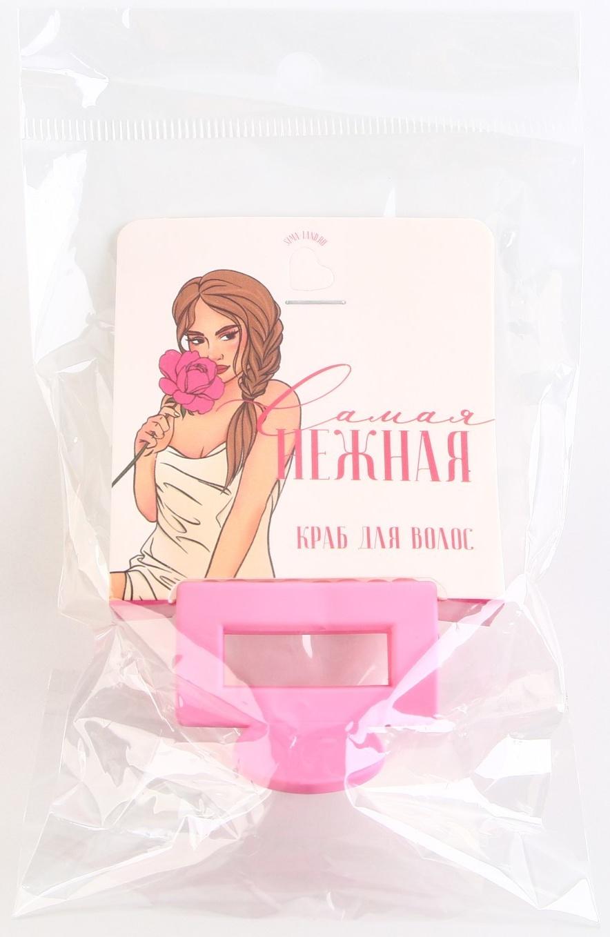 Крабик для волос «Самая нежная», 2,5 х 4 см