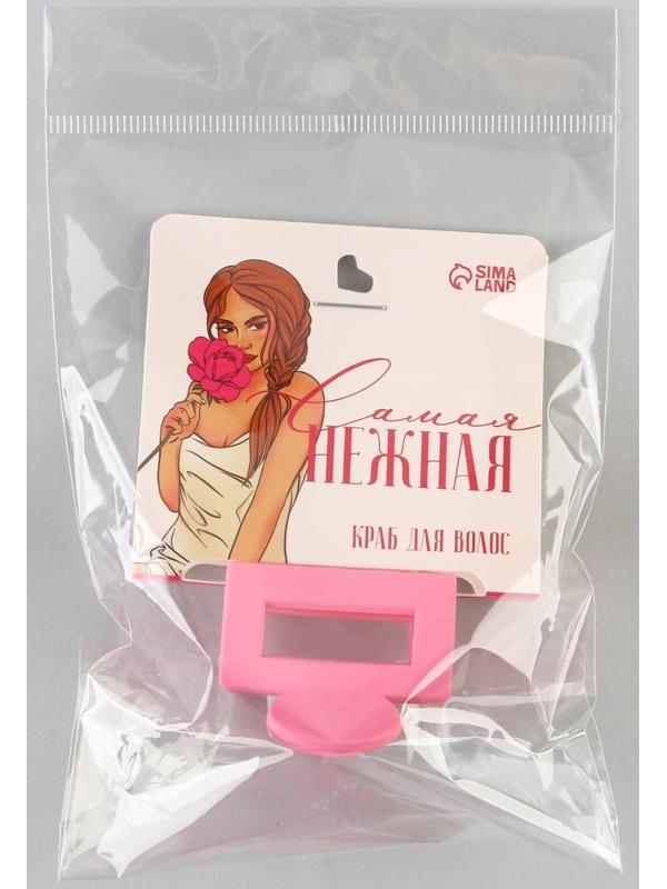 Крабик для волос «Самая нежная», 2,5 х 4 см