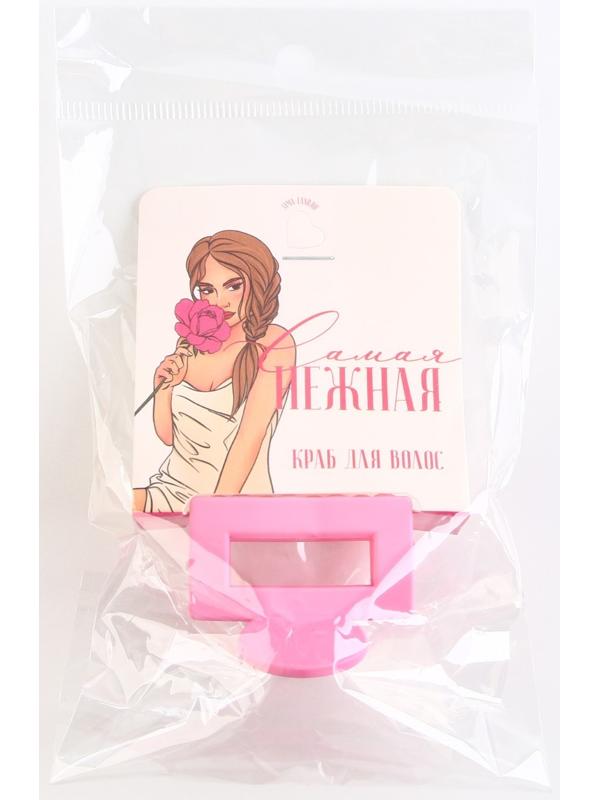 Крабик для волос «Самая нежная», 2,5 х 4 см