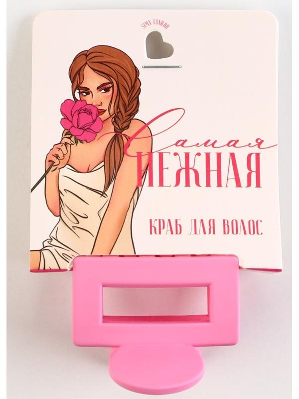 Крабик для волос «Самая нежная», 2,5 х 4 см